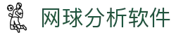 让球实时数据与足球赛程查询|比分直播、盘口走势